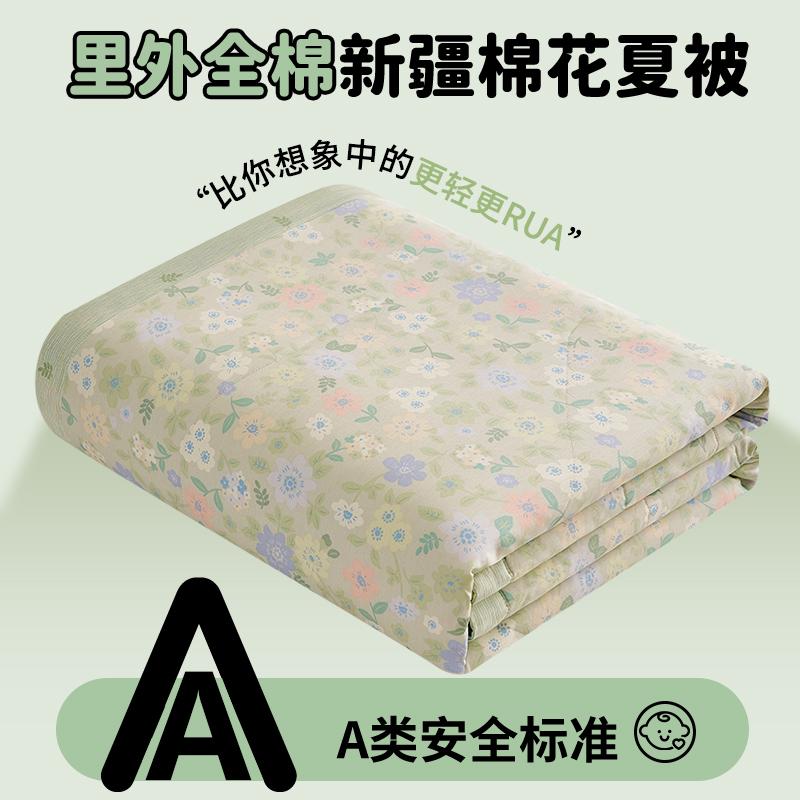 Mei Yun Ge Printed A-class Cotton Summer Quilt