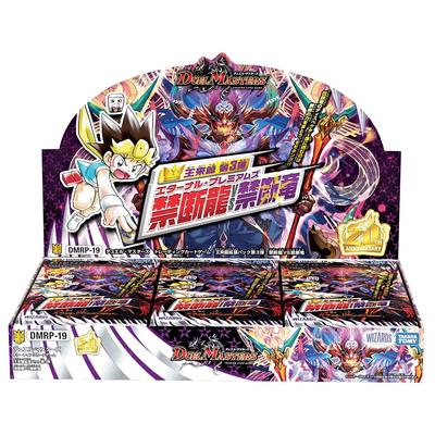 Duel Masters TCG Orai Hen Expansion Pack 3rd Forbidden Dragon VS Forbidden Dragon BOX DMRP-19