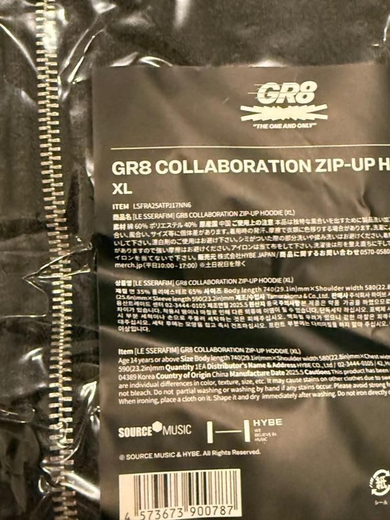 [USED] LESSERAFIM GR8 Collaboration Zip-up Hoodie, Size XL