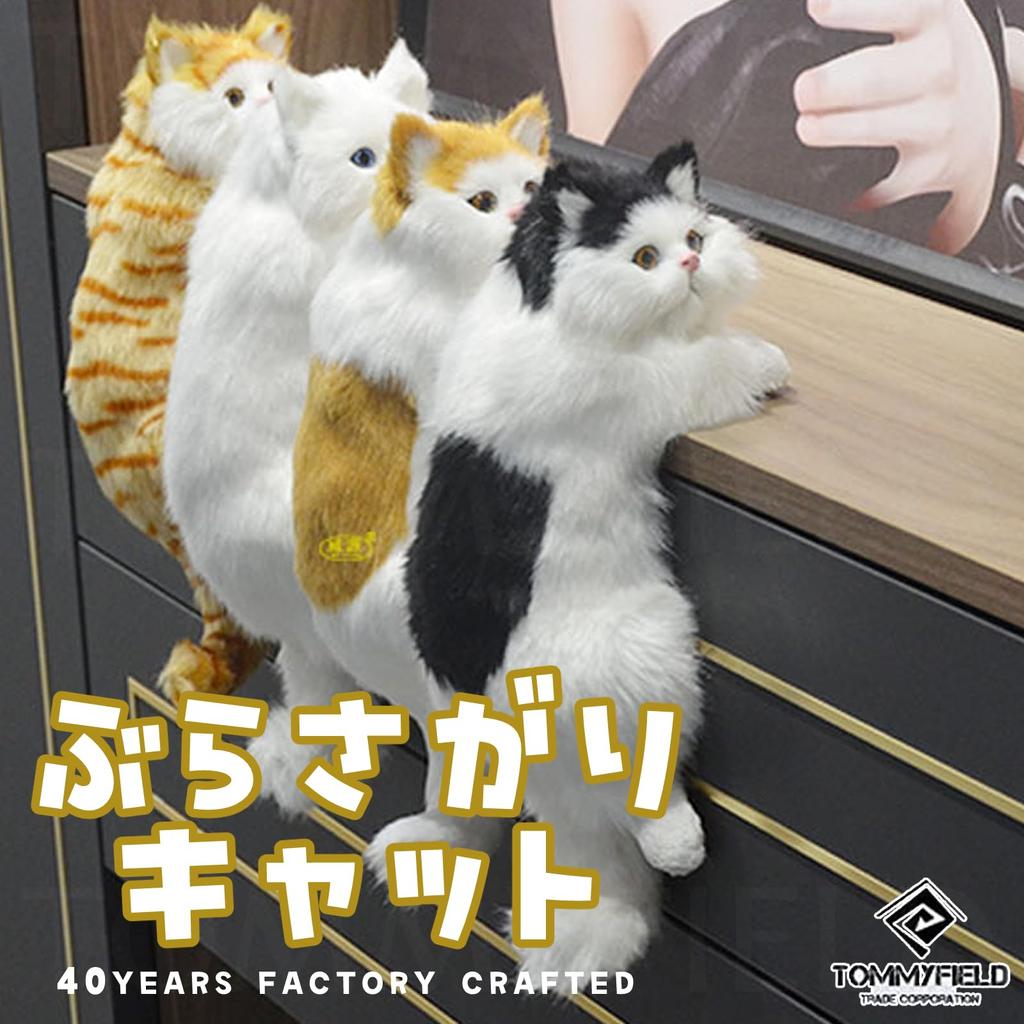 TOMMYFIELD Cat Interior Stylish Entryway Decoration Figurine, Decor, (41)