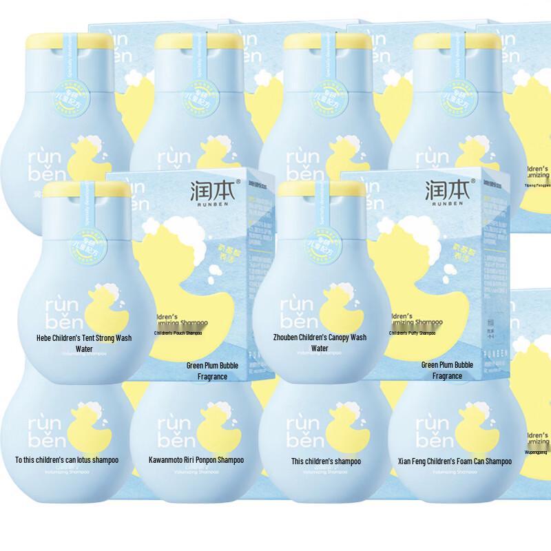 Runben Kids Travel Oil Control Shampoo