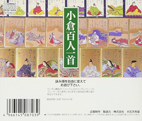 Ooishi Tengudo Ogura Hyakunin Isshu Rezitations-CD (Yoshikawa)
