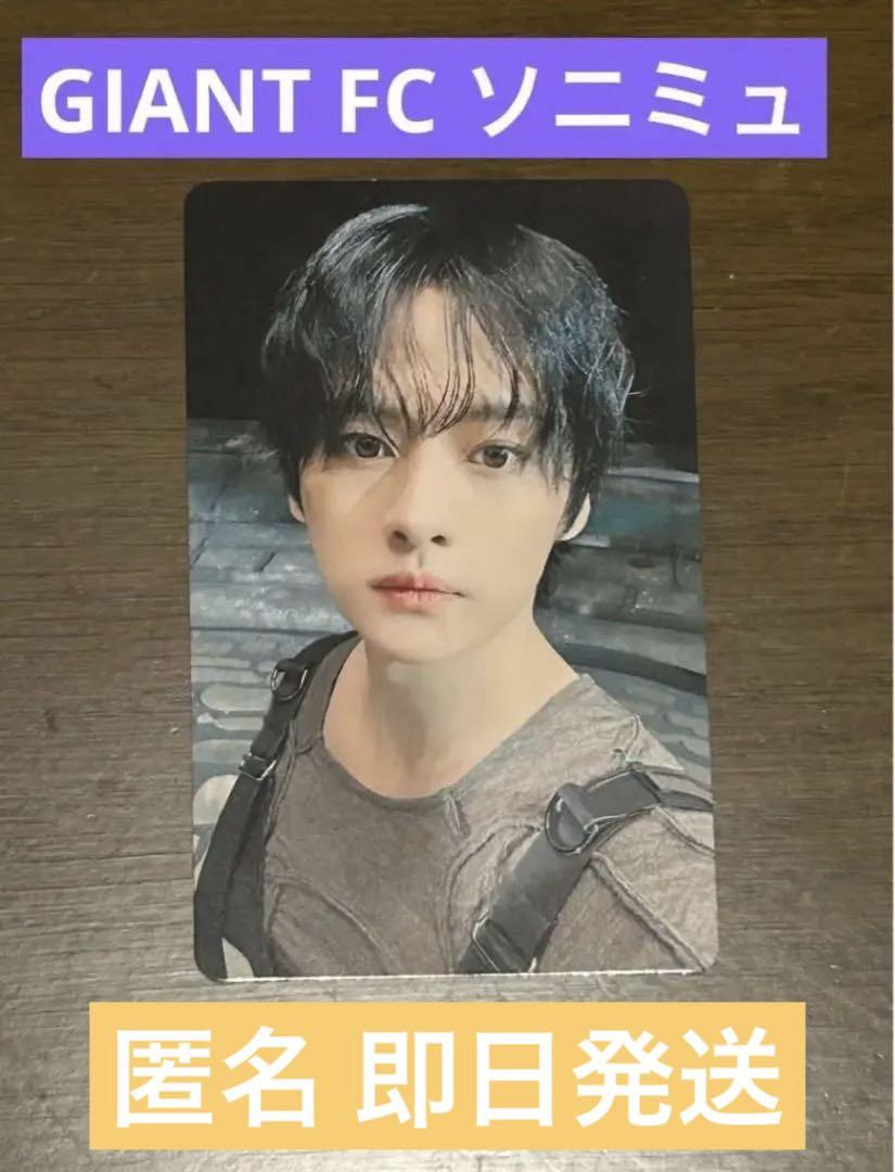 

[USED] Stray Kids GIANT Sony Music FC Limited Edition Reno Trading Card