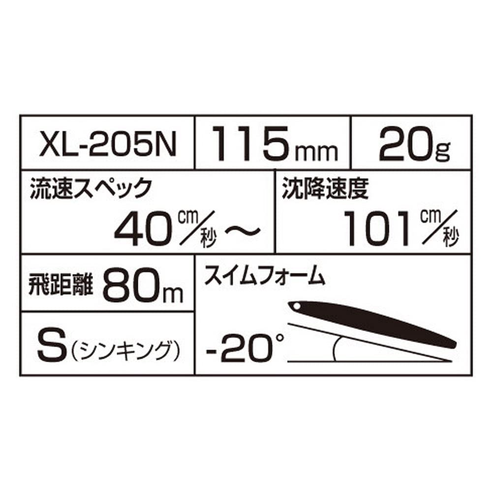 Shimano Exsence Trident 115S Sinking Pencil with Jet Boost 010 Kyorin Bora Sea Bass Lure XL-205N
