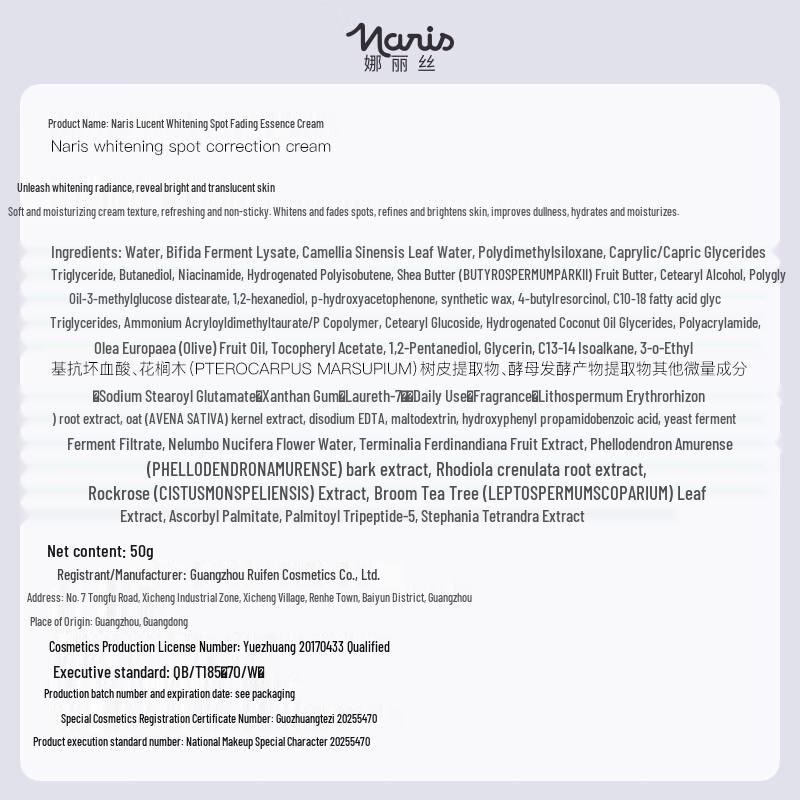 Naris 577 Whitening & Spot Reducing Face Cream