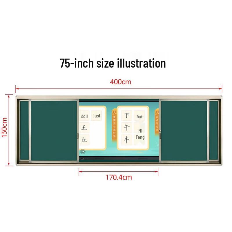 Qin Guan 75-inch Smart Interactive Whiteboard with Push-Pull Blackboard (CN version)