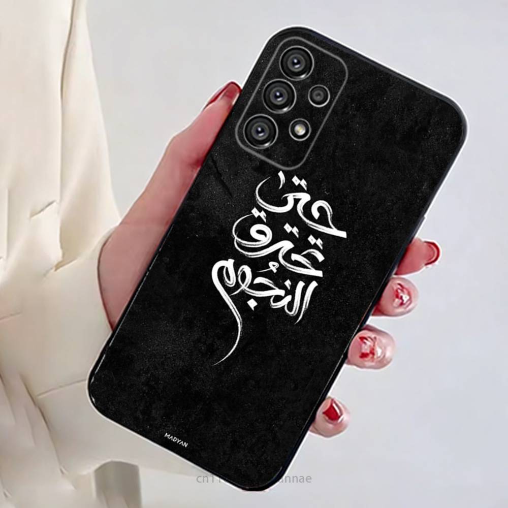Arabic Lyrics Quotes Islamic Phone Case for Samsung Galaxy A73,23,53,33,14,24,13,72,22,52,32,54,A34 Soft Cover Samsung Note 20U
