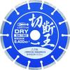 EBI Diamond Wheel Cutting King Segment Type 180mm SA180