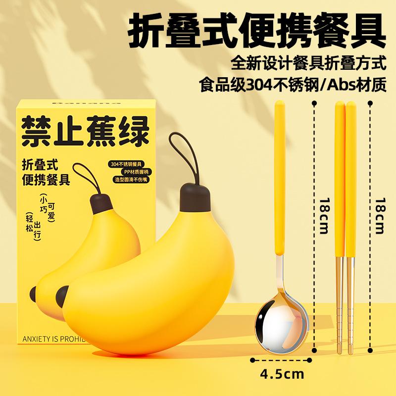 304 Stainless Steel Cute Portable Tableware Spoon Chopsticks Two-piece Set Children Students Outdoor Travel Tableware Gifts