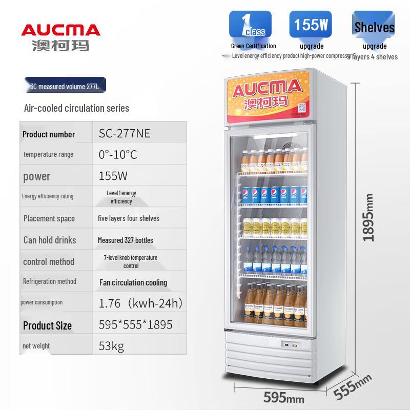 Aucma Commercial Vertical Air-Cooled Display Refrigerator