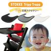 Tripp Trapp Stokke Baby Compatible Tray and Meal Kids Baby Baby Baby Food Meal Chair, Table, Tray, Chair, Supplies, Chair, Set, (Gray)