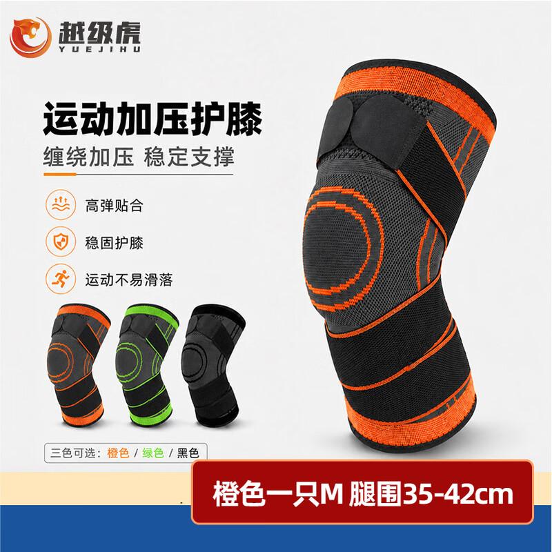 Knitted Nylon Sports Knee Brace