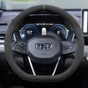 Geely Xingrui 2023 Steering Wheel Cover - Suede Plush, Four Seasons Universal.