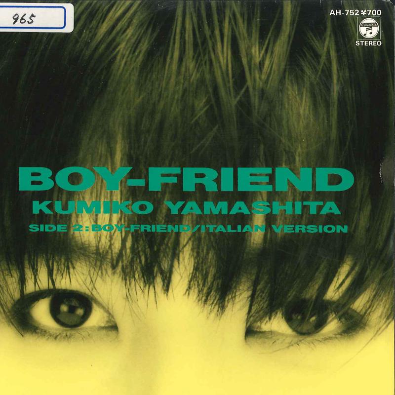 

7-дюймовая пластинка KUMIKO YAMASHITA - Boy-friend / Boy-friend(Итальянский Ver AH752 COLUMBIA 1986 Япония Японский Поп/Рок Б/У