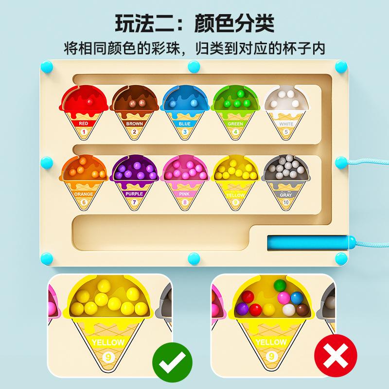Children'S Magnetic Wooden Walking Bead Maze Toy Early Education Pen Movement Intelligence Enlightenment Development Logic Training Game