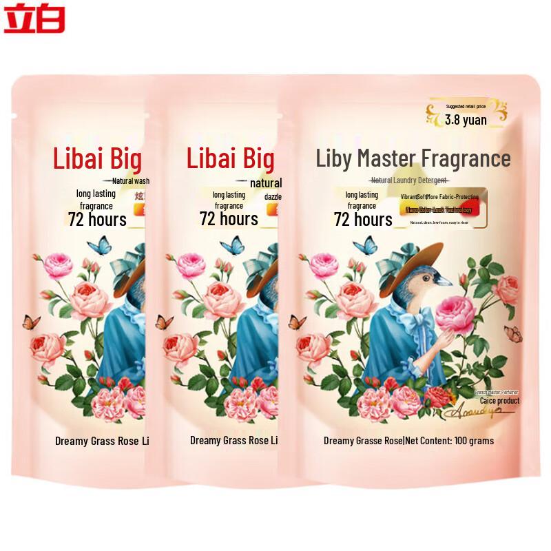 Liby Master Fragrance Portable Laundry Detergent