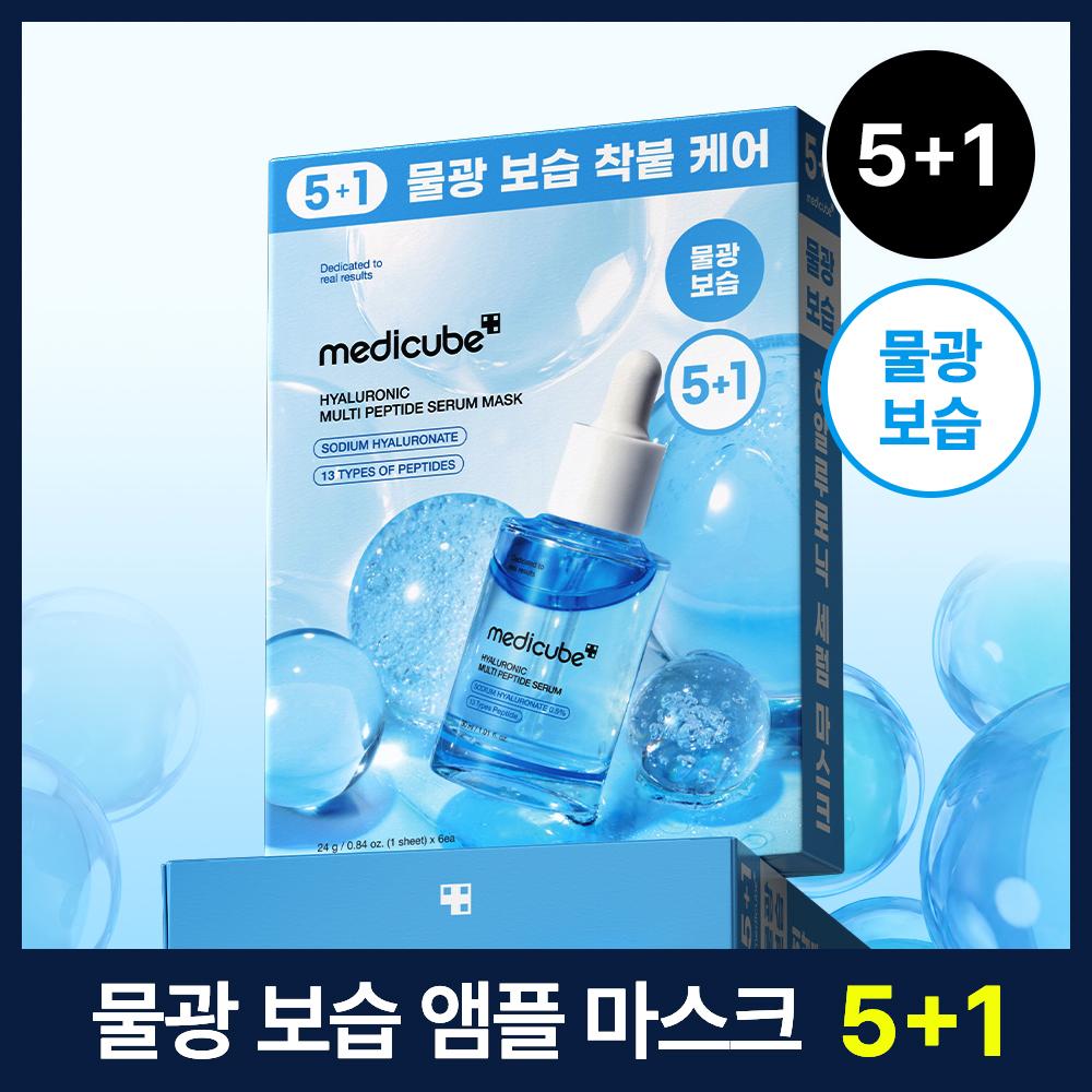 Medicube Ampoule Mask Bundle 5+1 Sheets