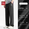 Men's Ice Silk UPF50+ Quick-Dry Straight Leg Casual Pants