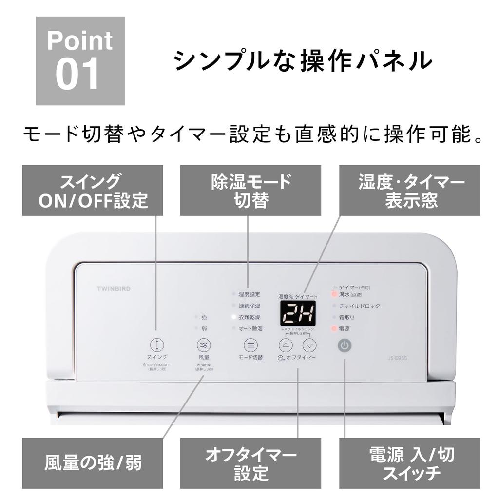 Twin Bird Clothes Drying Dehumidifier 8 Tatami Mats With With Compressor Rainy Season Speed White ~ Timer, Casters, Type, Protection, 4L, Drying,