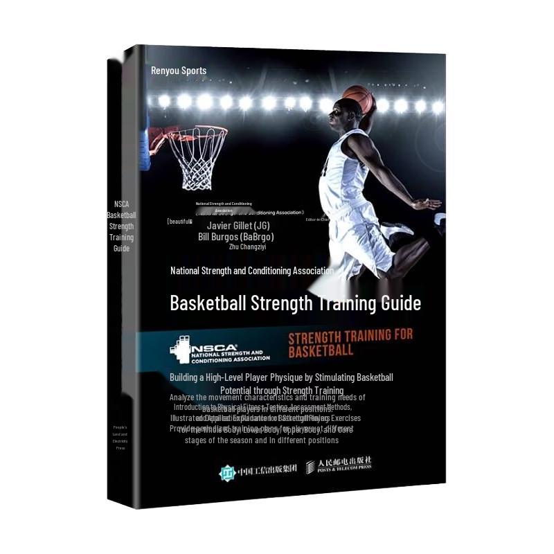NSCA Basketball Strength Training Guide