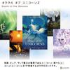 Oracle of the Unicorns Oracle Cards, Authentic, English Version