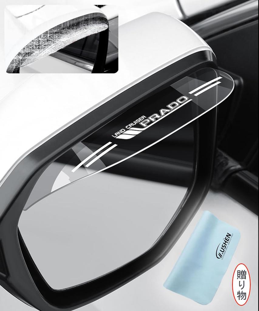Toyota Prado Door Mirror, Visor, Rainproof Sticker, Side Mirror, Rain Prevention, Snow Prevention, Rain