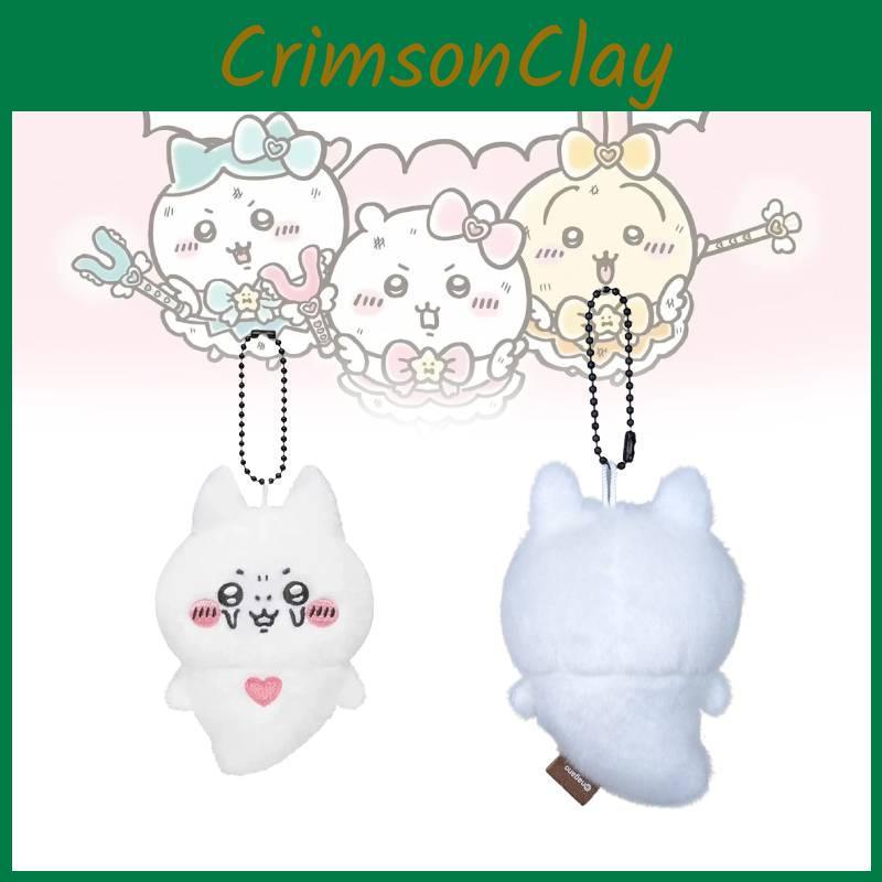 Plush Chiikawa Bear Keychain Charm Cute Cartoon School Bag Accessories Doll Gift