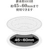 Wahei Freiz SUI Gut Sink Drain Plug Net, 7cm, for 4-6cm Diameter SUI-6056