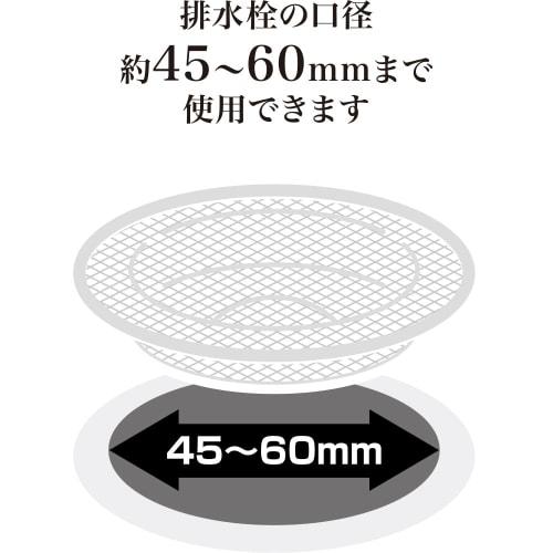 Wahei Freiz SUI Gut Sink Drain Plug Net, 7cm, for 4-6cm Diameter SUI-6056