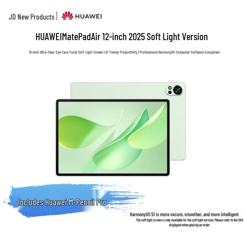 

Huawei MatePad Air 12-inch 2025 Soft Light Tablet (CN version)