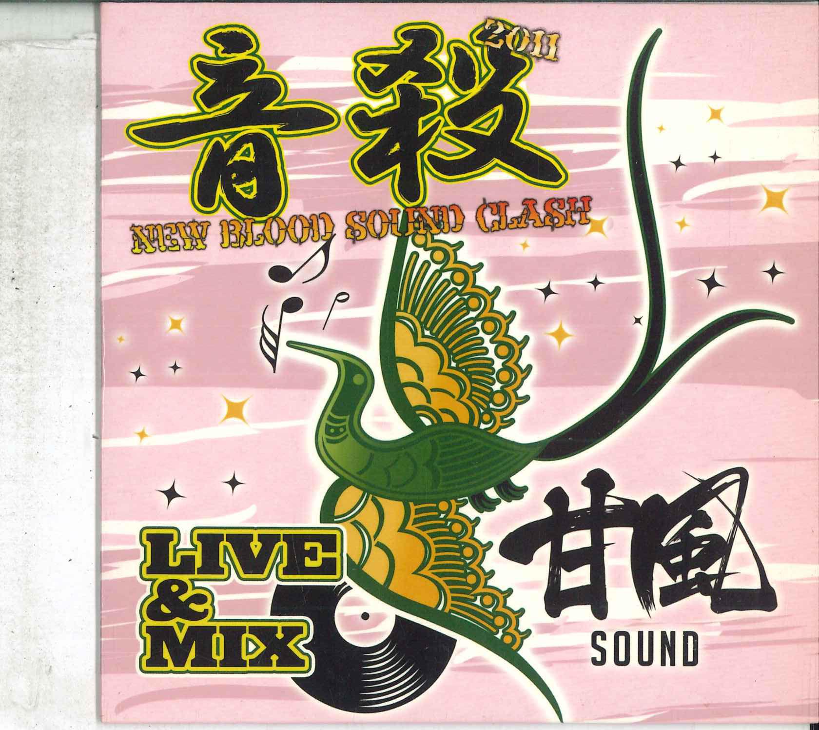 

CD SWEET BREEZE SOUND - Amakaze Sound Otosatsu New Blood So NONE TORNADO ENTERTA 2012 Japan Japanese Pop/Rock Used