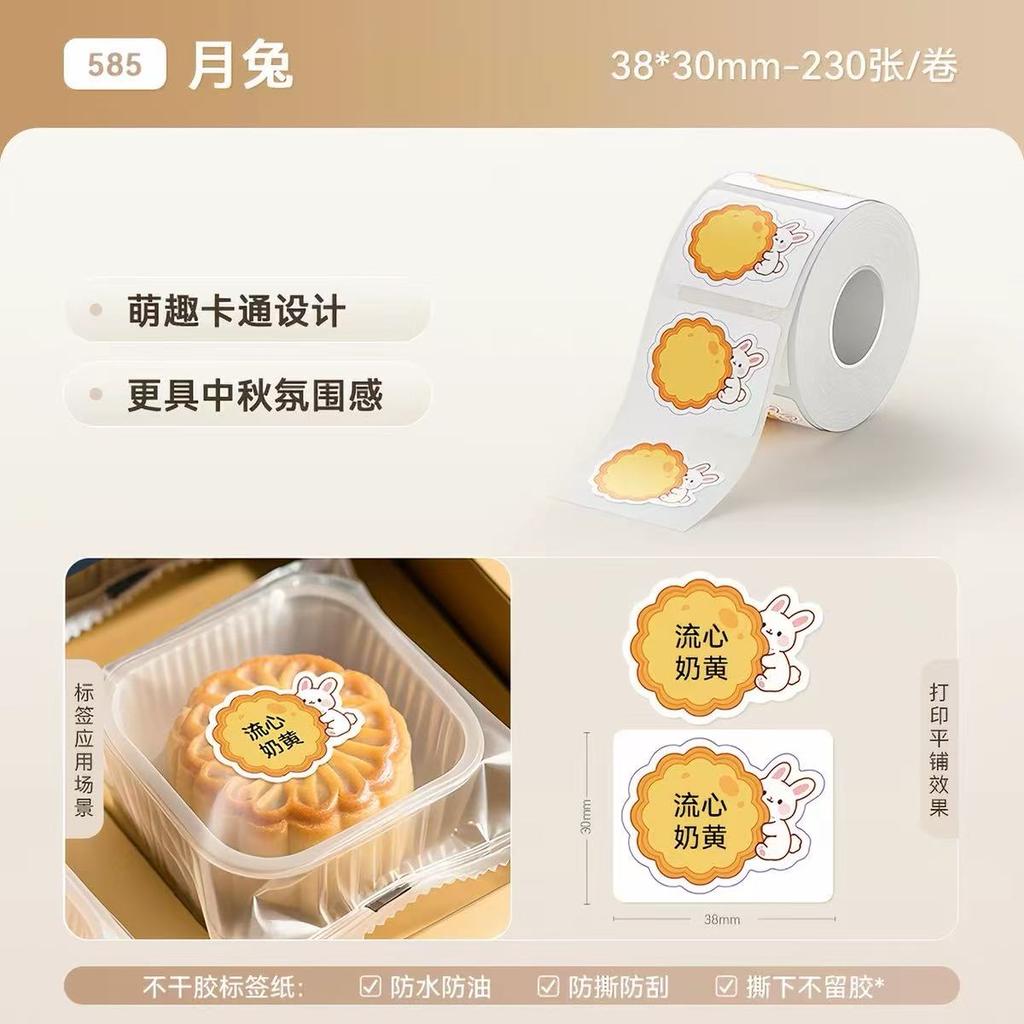Niimbot B1/B21/B2Pro/B3S/B203/B31/B4/B2/B2Pro Thermodrucketiketten Kleidungsetiketten Preis Lebensmittel Selbstklebend Barcode-Papier Wasserdichte Runde Siegelaufkleber