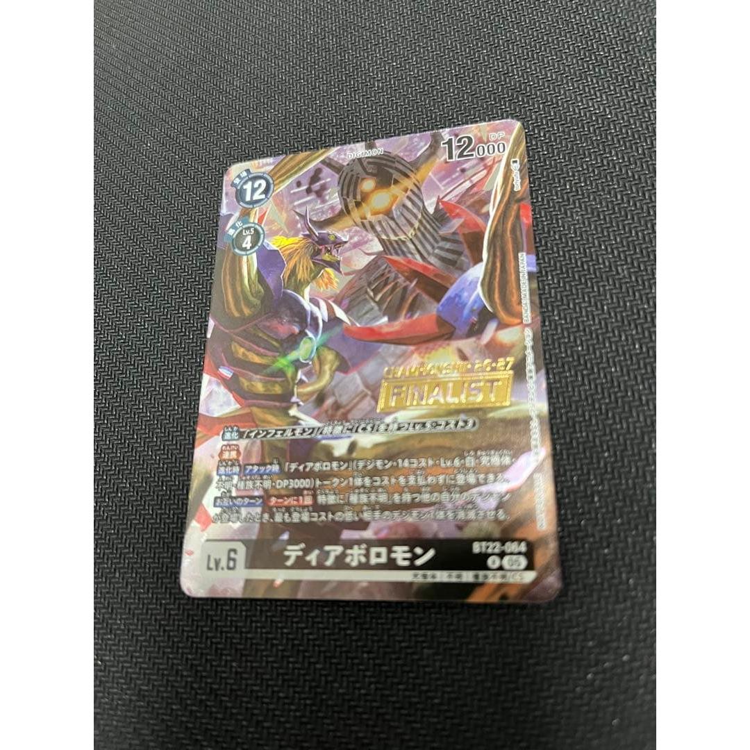 Diaboromon BT22-064 FINALIST Promotion Card