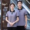 QIANYIYANG Summer Short Sleeve Cleaning Uniform