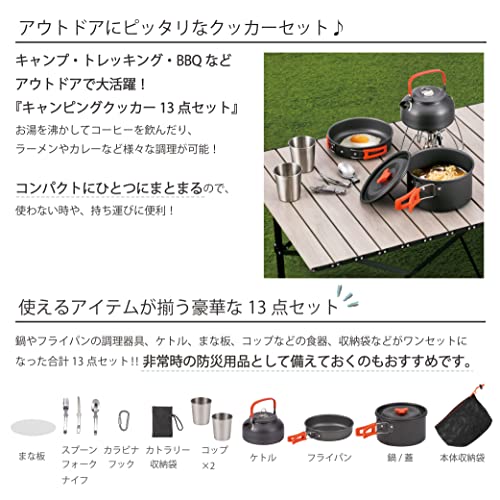 Takeda Corporation [Outdoor Cookware Set] Black 18 X 18 X 12 Cm Camping Cooker 13-Piece Set CPCST-13