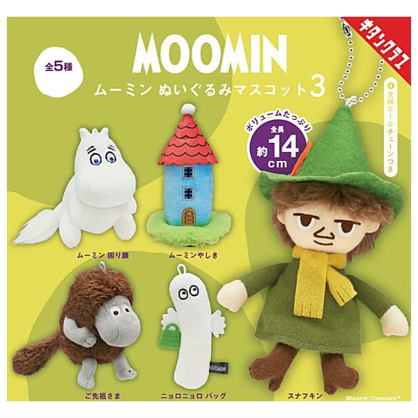 

Moomin Plush Mascot 3 [Complete Set of 5 Types] Gacha Gacha Capsule Toy