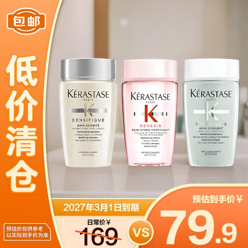 Kérastase Shampoo Trio Set