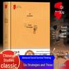 Sun Tzu's Art of War & Thirty-Six Stratagems: Complete Set with Original Text, Vernacular Translation, and Annotations.