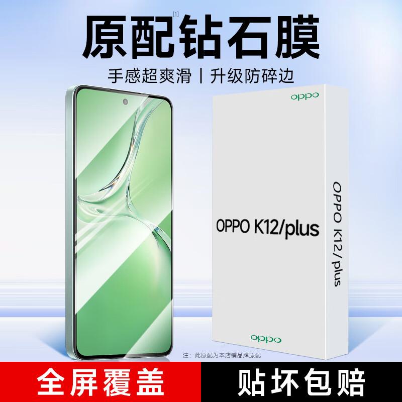 

KOOLIFE OPPO Tempered Glass Screen & Lens Protectors