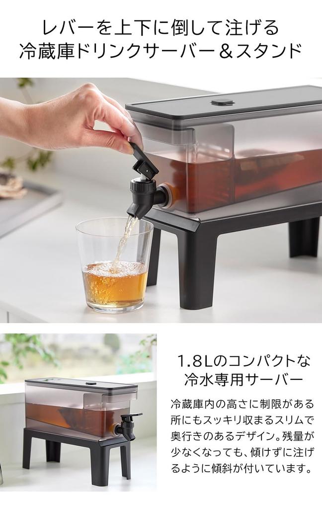 Yamazaki Refrigerator Drink Dispenser with Black of Tower 11447 x 2 1.8L Stand, [Set 2]
