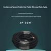 FionTu Professional Conference Audio System Main Cable (CN version)