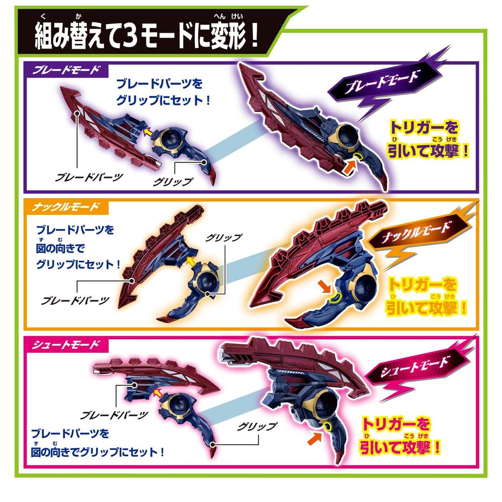 [BANDAI] [Bandai Kamen Rider Z DX Breakam Breaker Recommended ages 3 and up