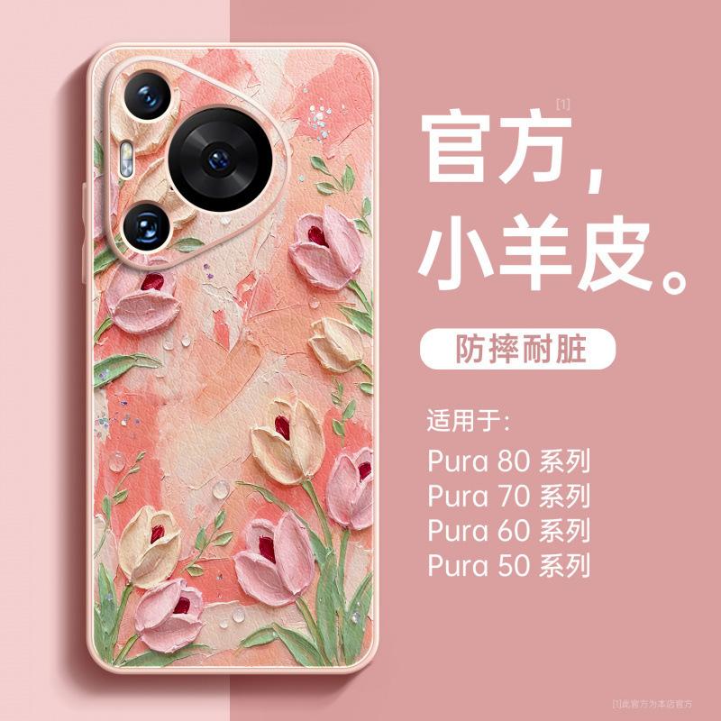 Applicable to Huawei pura70pro mobile phone case, new pura80pro + premium female case p70 protective case Ul