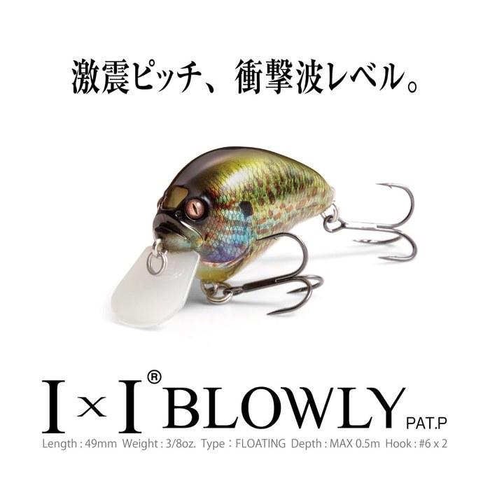 Megabass IXI Blowly IK 49mm Strong Chartreuse