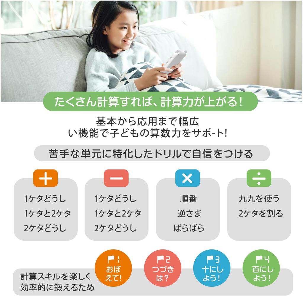 Umimile Mental Arithmetic Drills for Four Arithmetic Mental Arithmetic Mini Quiet Rechargeable Cute Cat Shape with for Elementary School and Seniors