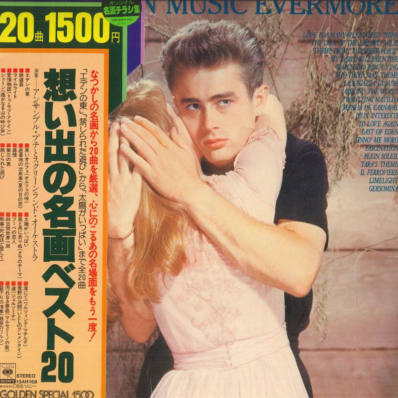 

LP Record - Screen Music Evermore / Top 20 memo 15AH168 CBS SONY 1977 Japan Obi Mood Music Used