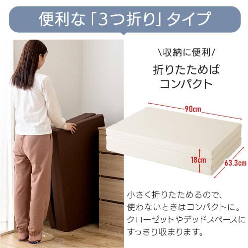IRIS PLAZA Stackable Japanese-Made Urethane Mattress. Enhance your sleeping comfort with an extra mattress. 90N Firmness. Folds up for a compact, spac
