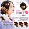 [Otakumarket] Hair Ornament Mizuhiki Craft Flower Hakama Adult Ceremony Furisode Kimono Japanese Clothing Yukata Graduation Ceremony