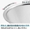 Yoshikawa Stainless Steel Durable Minimal Rim Made In Japan YJ4058 Flat-Rimmed Colander, Medium, 19.3cm Diameter, Mesh, Joints, Suiro,