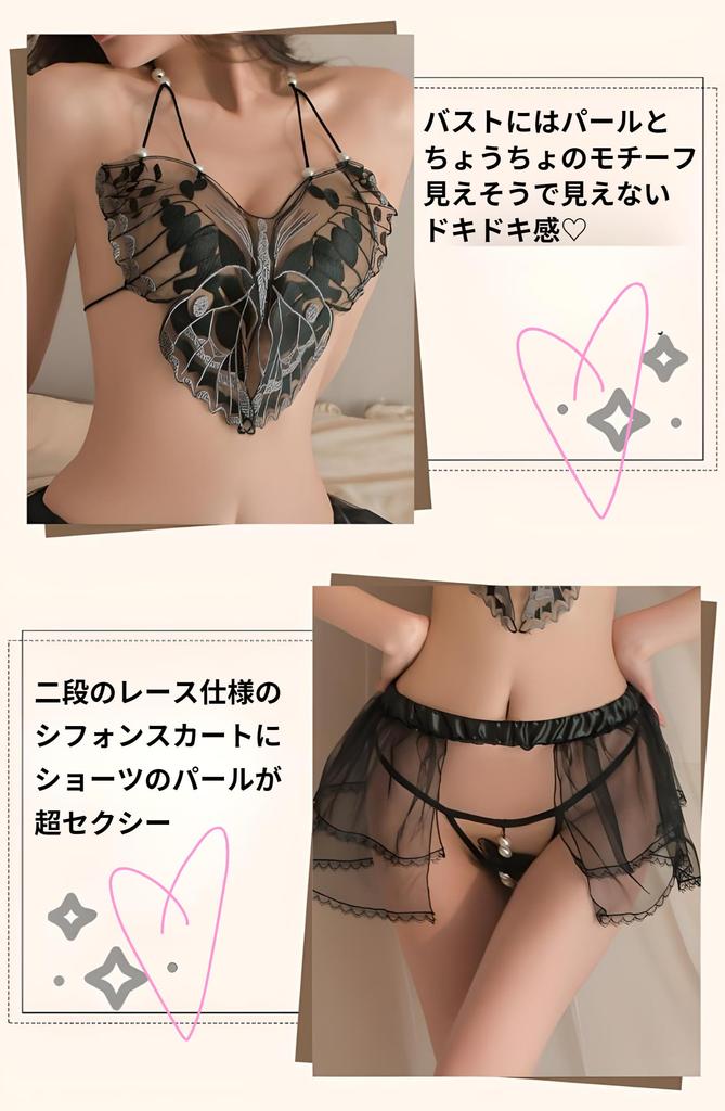 Sexy Lingerie Floral Embroidery Black Butterfly Lace Butterfly Cosplay Cute Photoshoot [AQURAD] Women's